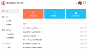 qq自媒体平台-网友赵德柱的博客