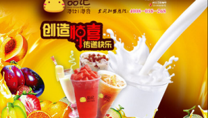 奶茶区域代理在网络怎么推广-网友赵德柱的博客