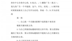 网络推广工作周记-网友赵德柱的博客