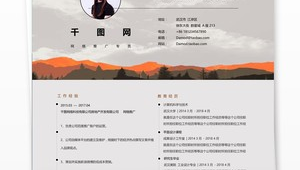 网络推广专员简历-网友赵德柱的博客