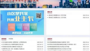 物业公司网络推广内容-网友赵德柱的博客