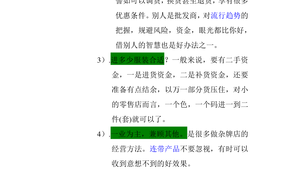 网店网络营销策划推广方案-网友赵德柱的博客