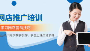 佛山网络推广培训班-网友赵德柱的博客