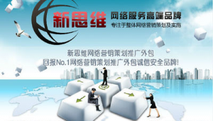 东莞网络推广外包