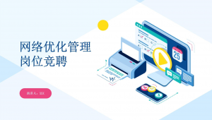 网络优化 智搜宝推广-网友赵德柱的博客