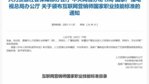 网络推广营销师考试-网友赵德柱的博客