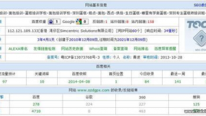 龙岗seo网络推广报价-网友赵德柱的博客