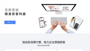 百度网络推广落地页-网友赵德柱的博客