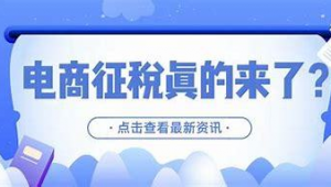 网络推广平台 纳税-网友赵德柱的博客