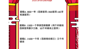 竞价网络推广套餐-网友赵德柱的博客