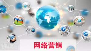 学校的网络营销推广-网友赵德柱的博客