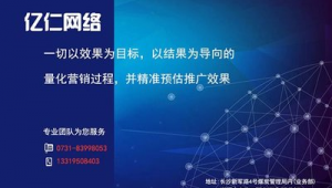 株洲市网络推广