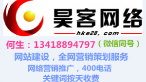 龙岗网络推广公司电话-网友赵德柱的博客