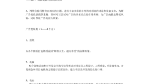 网络推广策划案怎么写-网友赵德柱的博客