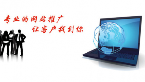 河源市网络推广