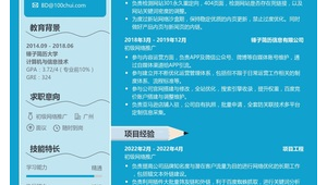 网络推广专员求职简历-网友赵德柱的博客