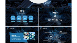 汽车网络营销推广方案ppt模板-网友赵德柱的博客