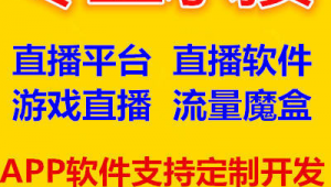 网络直播平台推广方案-网友赵德柱的博客