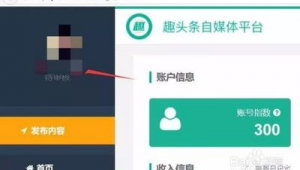 趣头条自媒体登陆-网友赵德柱的博客