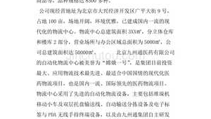 电子商务网络推广实习报告-网友赵德柱的博客