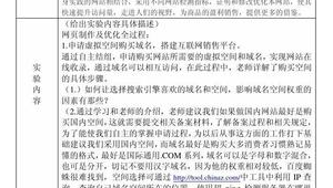 网络推广课程总结-网友赵德柱的博客