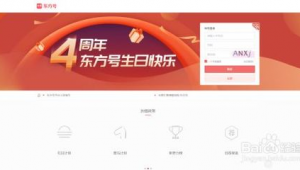 东方号自媒体平台注册-网友赵德柱的博客