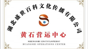 黄石网络推广公司排名-网友赵德柱的博客