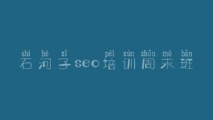 网络推广课程网站