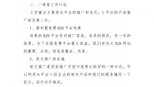 天津网络推广专员-网友赵德柱的博客