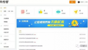 360快传号自媒体平台