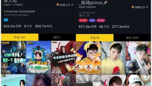 网络红人推广价格