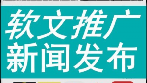 软文推广找富承网络-网友赵德柱的博客