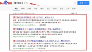 厦门网络推广推荐-网友赵德柱的博客