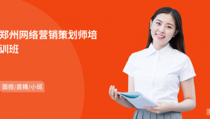 网络推广策划师培训-网友赵德柱的博客