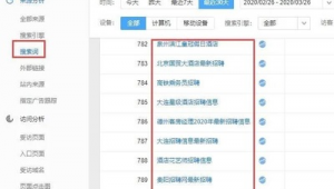 贵阳市百度seo