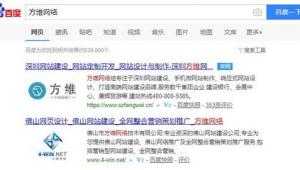 佛山网站推广方维网络-网友赵德柱的博客