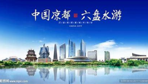 六盘水市SEO
