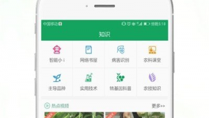 农技推广网络书屋下载-网友赵德柱的博客