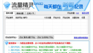 网络推广软件免费-网友赵德柱的博客