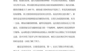 网络营销推广心得体会-网友赵德柱的博客