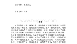 网络营销推广方法论文-网友赵德柱的博客