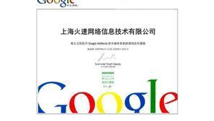 上海网络公司 谷歌推广-网友赵德柱的博客