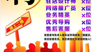 聘网络推广员-网友赵德柱的博客