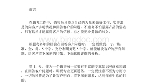 网络推广电话话术-网友赵德柱的博客