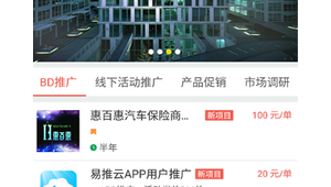 东城网络推广产品-网友赵德柱的博客