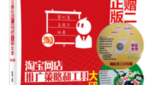 京东的网络推广工具-网友赵德柱的博客