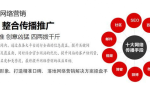 付费的网络推广渠道有哪些-网友赵德柱的博客