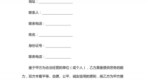 网络推广兼职协议书-网友赵德柱的博客