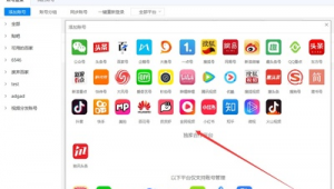 一键发布多个自媒体平台-网友赵德柱的博客