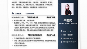 网络推广运营简历-网友赵德柱的博客